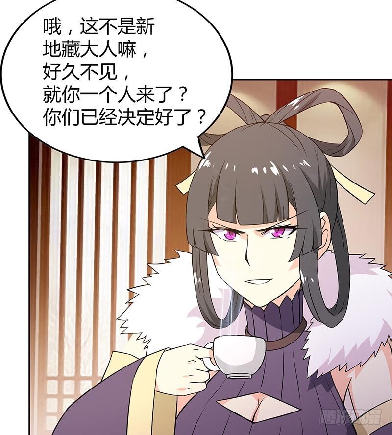 🍼地府混江龙 第79话 这是什么惩罚？ 第37页