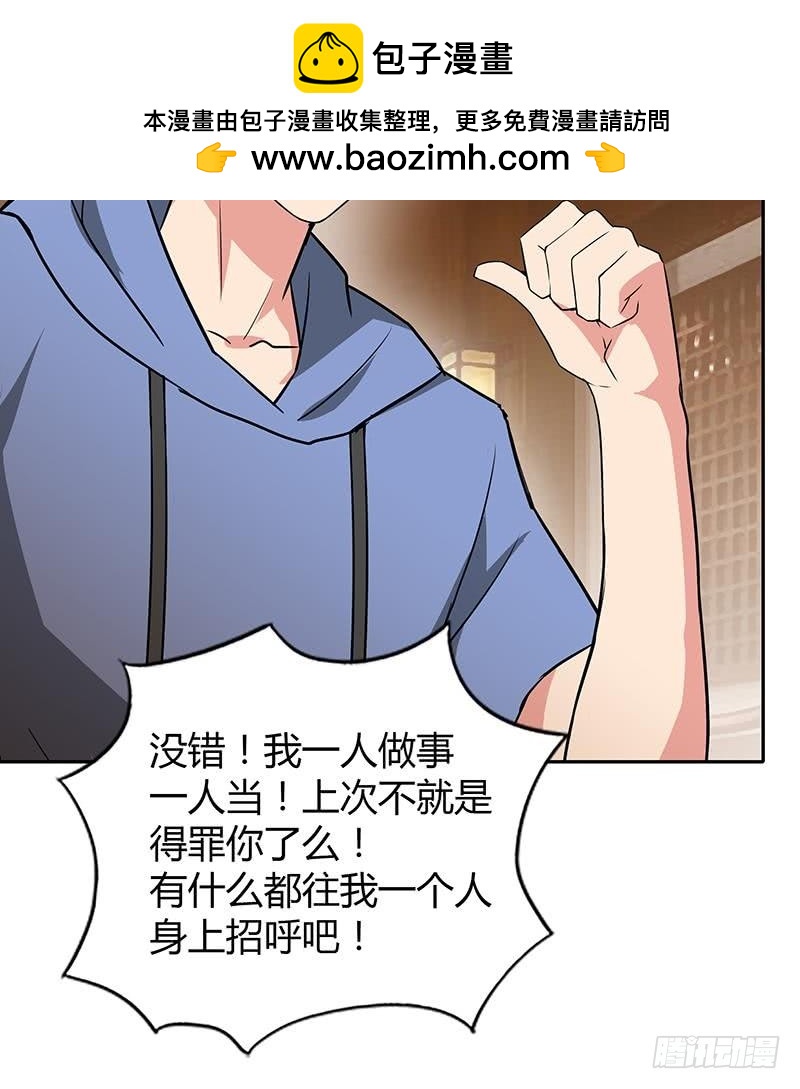 🍼地府混江龙 第79话 这是什么惩罚？ 第39页