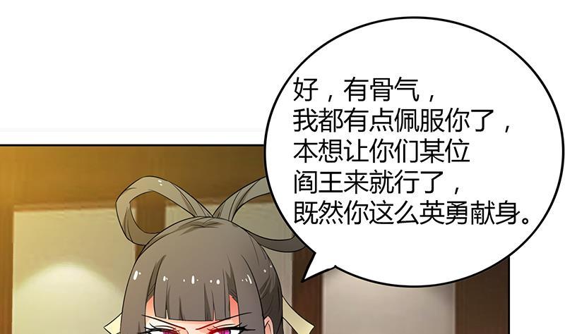 🍼地府混江龙 第79话 这是什么惩罚？ 第40页