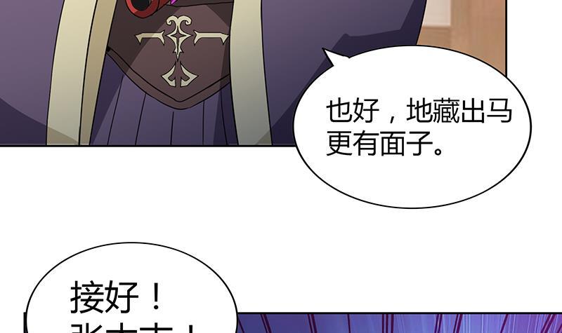 🍼地府混江龙 第79话 这是什么惩罚？ 第42页
