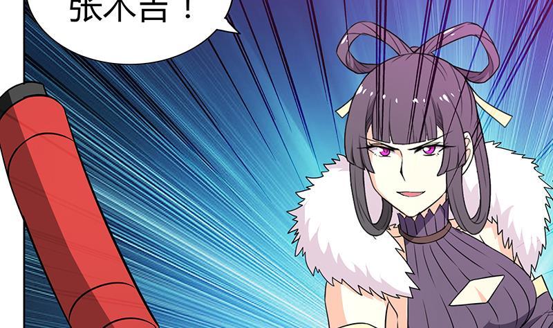 🍼地府混江龙 第79话 这是什么惩罚？ 第43页