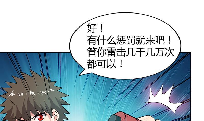 🍼地府混江龙 第79话 这是什么惩罚？ 第45页