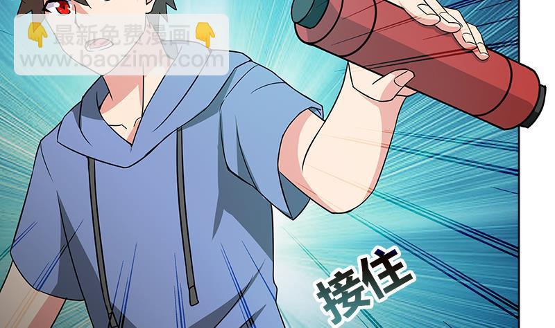 🍼地府混江龙 第79话 这是什么惩罚？ 第46页