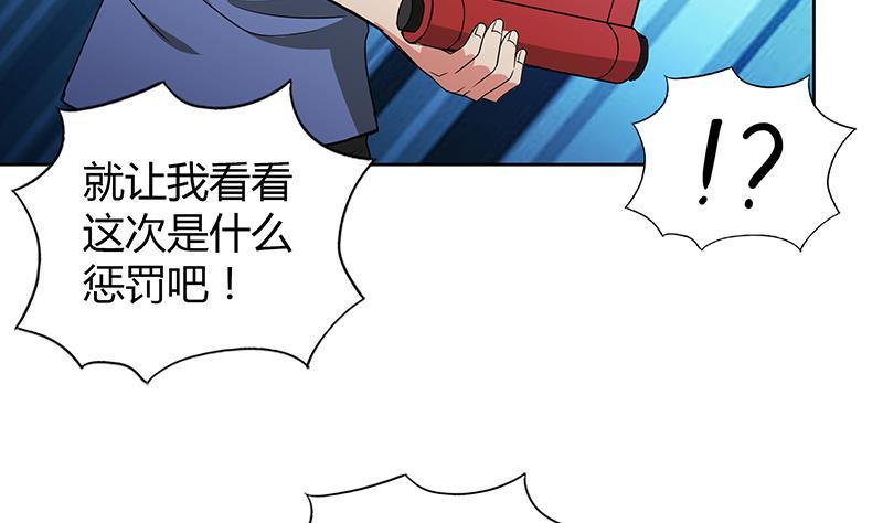 🍼地府混江龙 第79话 这是什么惩罚？ 第49页