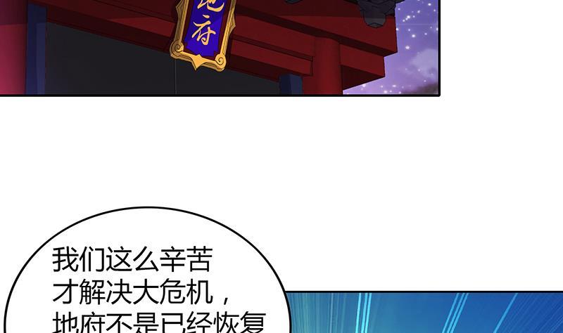🍼地府混江龙 第79话 这是什么惩罚？ 第5页
