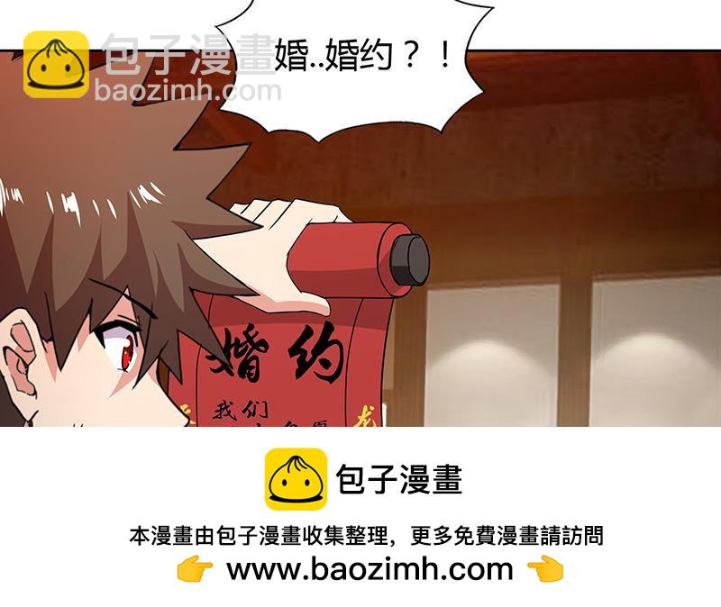 🍼地府混江龙 第79话 这是什么惩罚？ 第50页