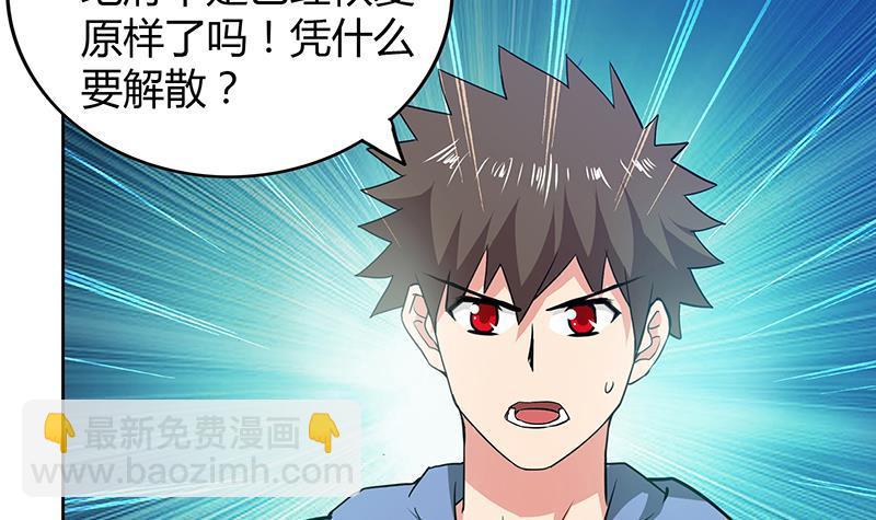 🍼地府混江龙 第79话 这是什么惩罚？ 第6页