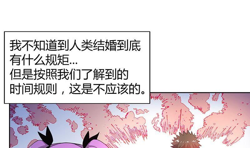 🍼地府混江龙 第81话 霍柿柿的烦恼 第12页