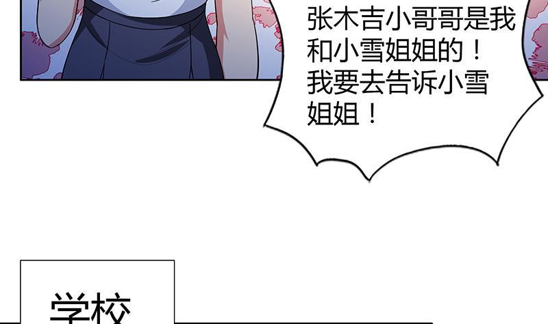 🍼地府混江龙 第81话 霍柿柿的烦恼 第14页