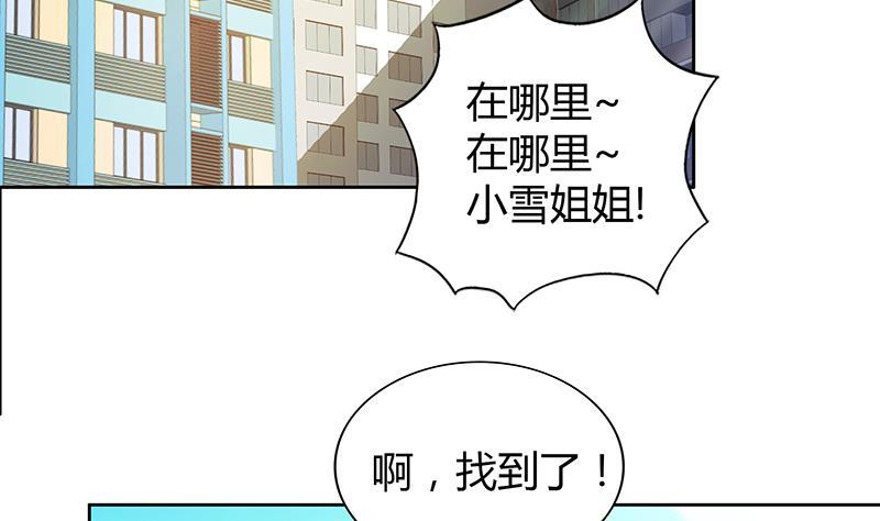 🍼地府混江龙 第81话 霍柿柿的烦恼 第16页