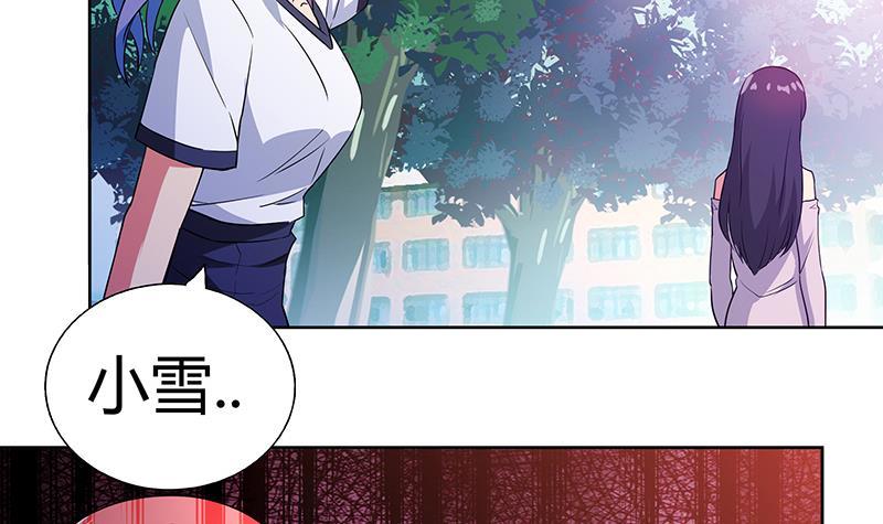 🍼地府混江龙 第81话 霍柿柿的烦恼 第18页