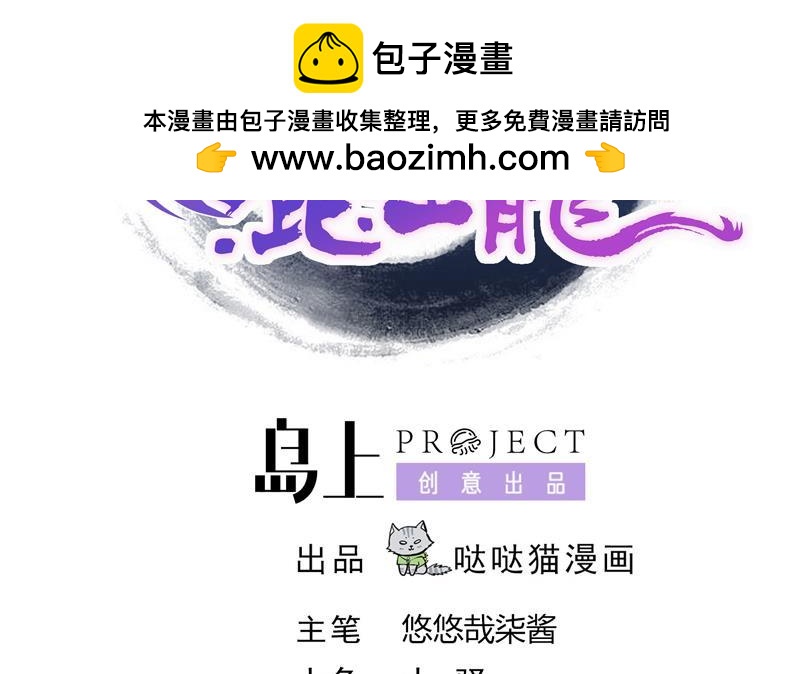 🍼地府混江龙 第81话 霍柿柿的烦恼 第2页