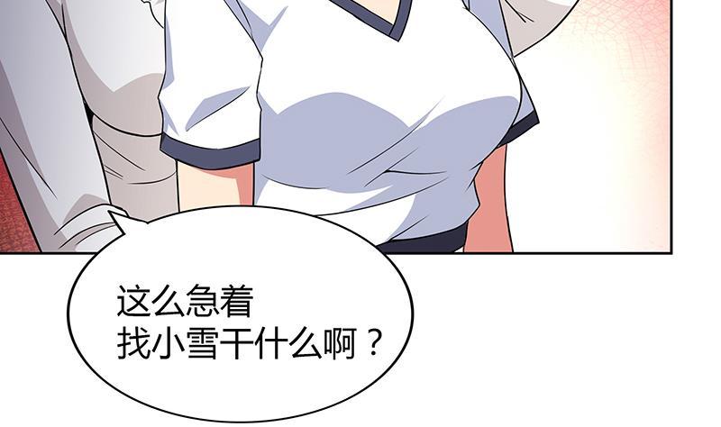🍼地府混江龙 第81话 霍柿柿的烦恼 第20页