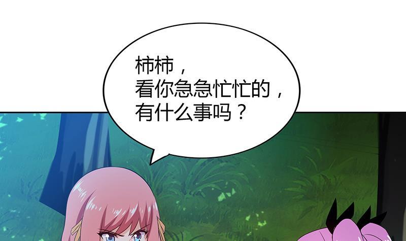 🍼地府混江龙 第81话 霍柿柿的烦恼 第21页
