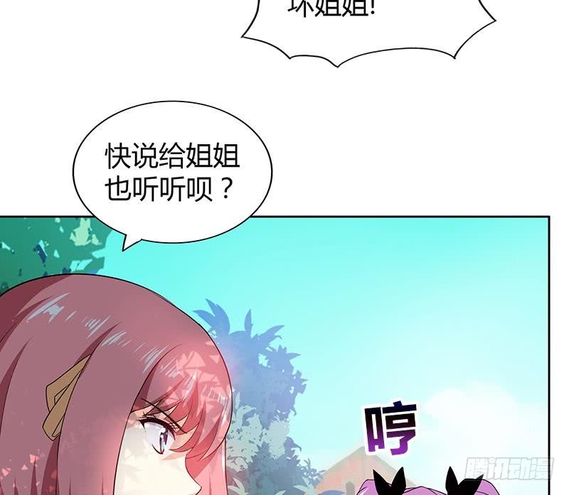 🍼地府混江龙 第81话 霍柿柿的烦恼 第23页