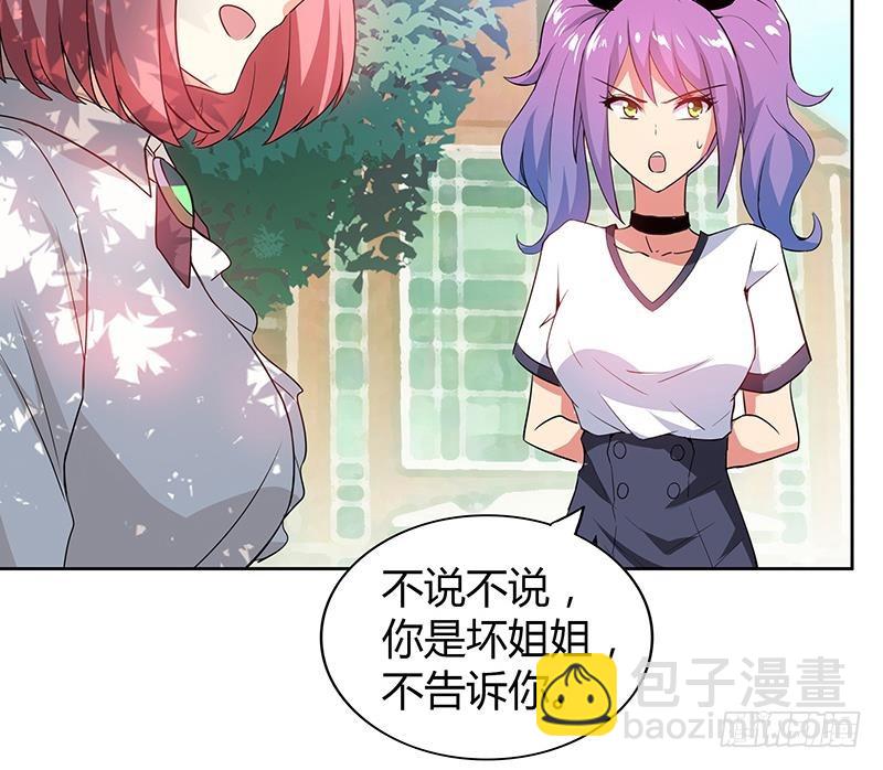 🍼地府混江龙 第81话 霍柿柿的烦恼 第24页