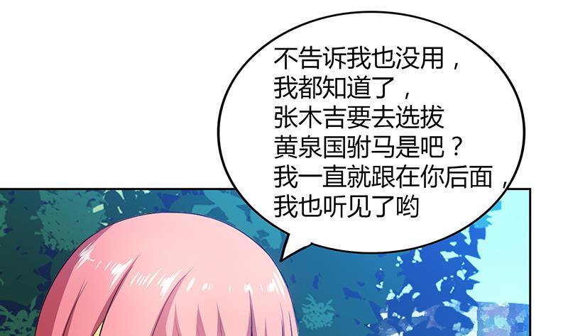 🍼地府混江龙 第81话 霍柿柿的烦恼 第25页