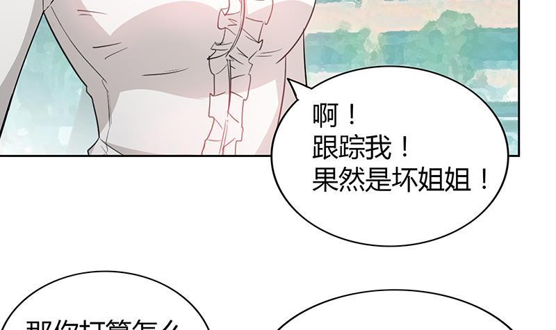 🍼地府混江龙 第81话 霍柿柿的烦恼 第27页