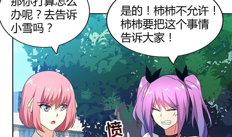 🍼地府混江龙 第81话 霍柿柿的烦恼 第28页