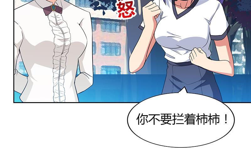 🍼地府混江龙 第81话 霍柿柿的烦恼 第29页