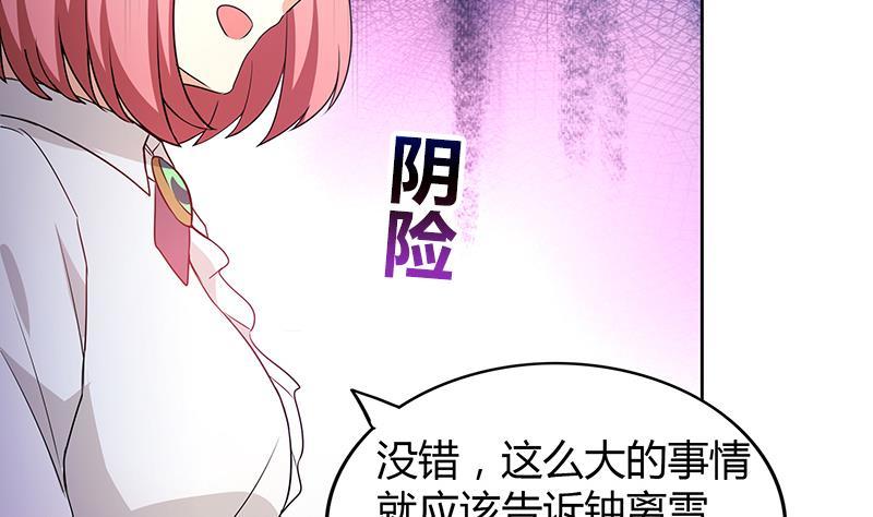 🍼地府混江龙 第81话 霍柿柿的烦恼 第31页