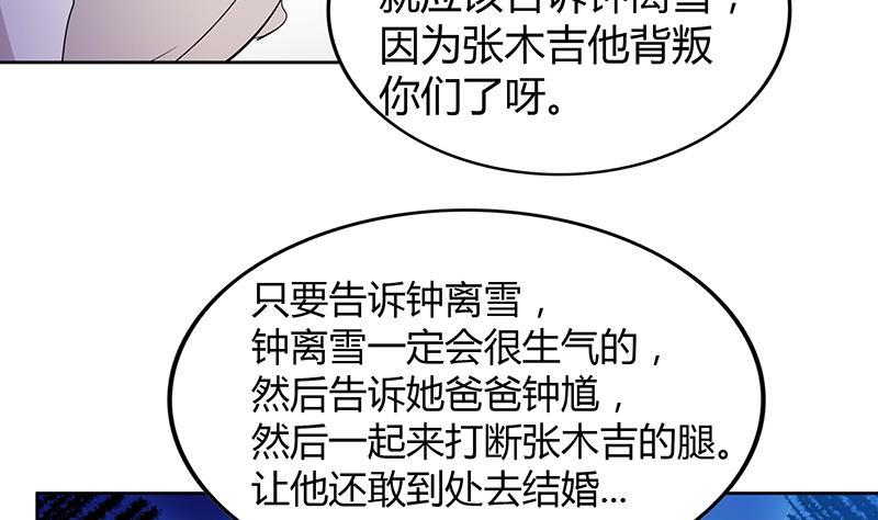 🍼地府混江龙 第81话 霍柿柿的烦恼 第32页