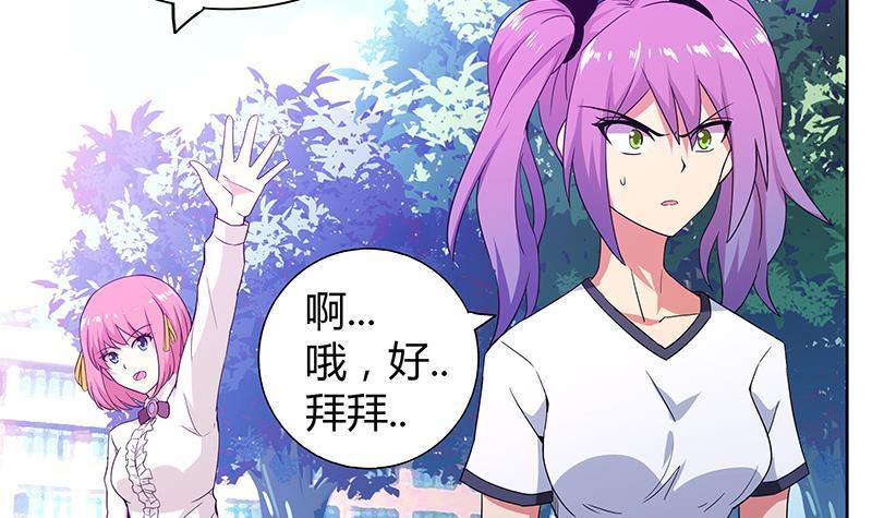🍼地府混江龙 第81话 霍柿柿的烦恼 第36页