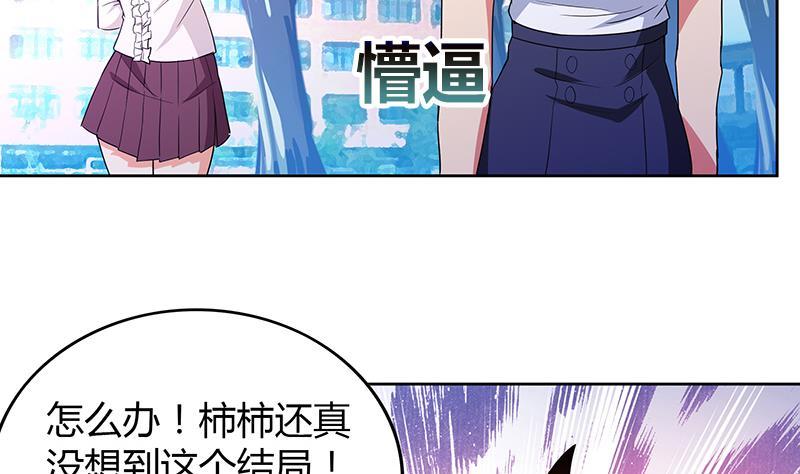 🍼地府混江龙 第81话 霍柿柿的烦恼 第37页
