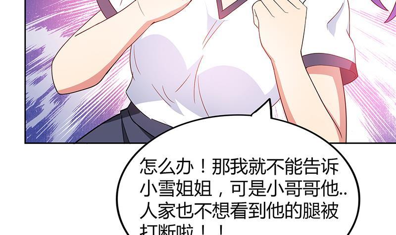 🍼地府混江龙 第81话 霍柿柿的烦恼 第39页