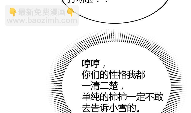 🍼地府混江龙 第81话 霍柿柿的烦恼 第40页