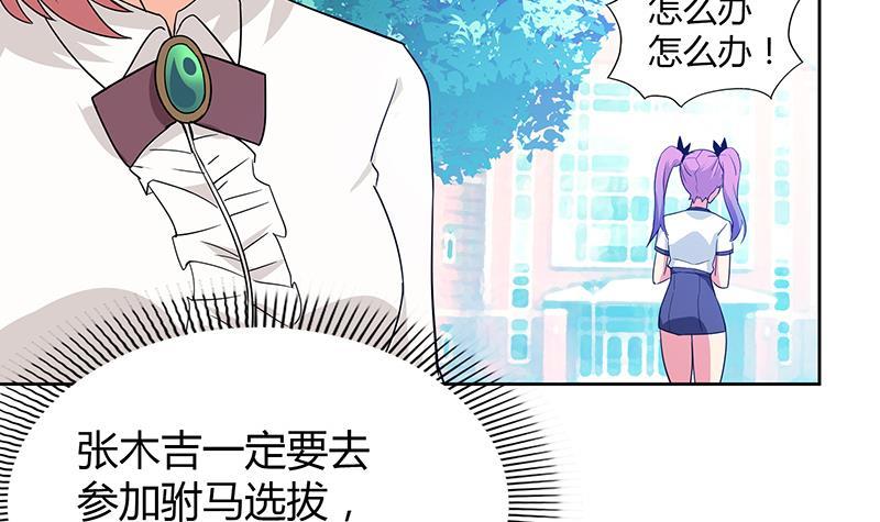 🍼地府混江龙 第81话 霍柿柿的烦恼 第42页