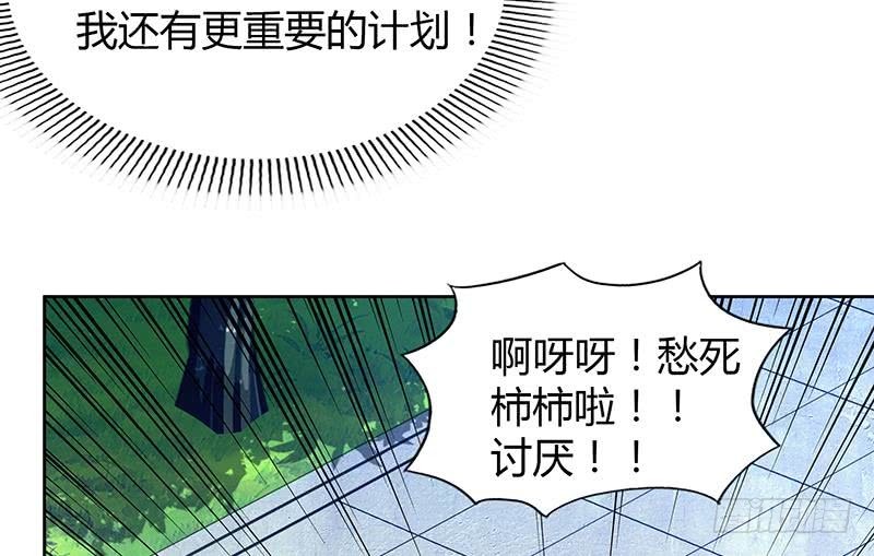 🍼地府混江龙 第81话 霍柿柿的烦恼 第43页