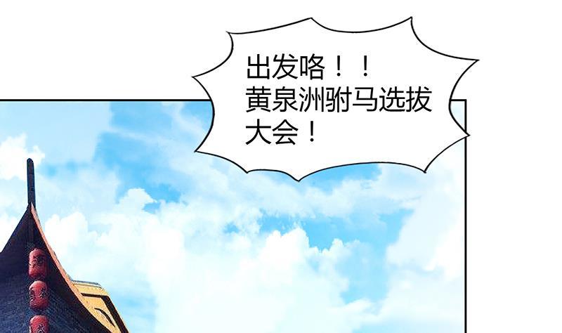 🍼地府混江龙 第81话 霍柿柿的烦恼 第46页
