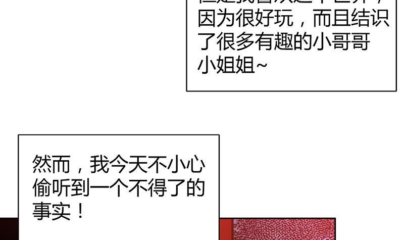 🍼地府混江龙 第81话 霍柿柿的烦恼 第6页
