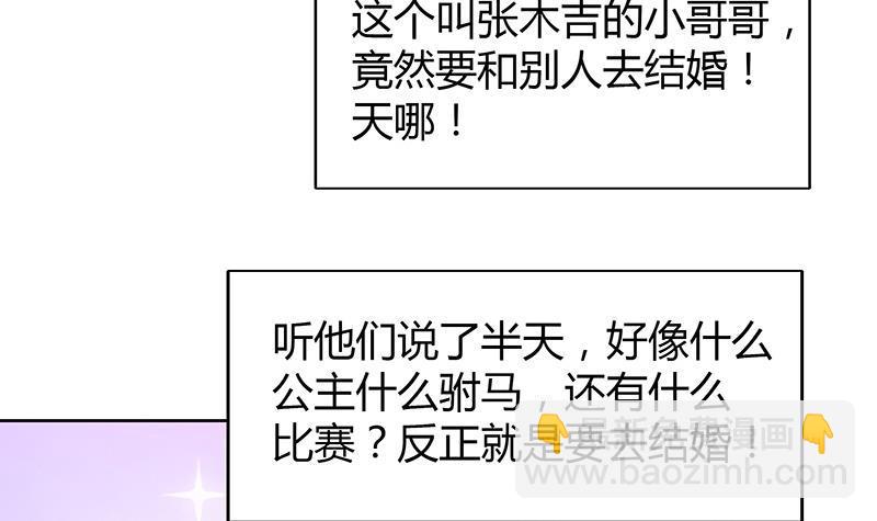 🍼地府混江龙 第81话 霍柿柿的烦恼 第9页