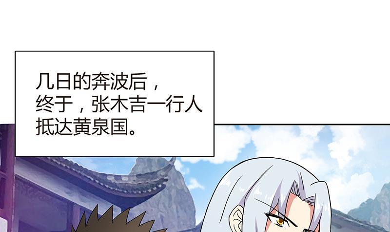 🍼地府混江龙 第83话 女王亲自接见 第12页