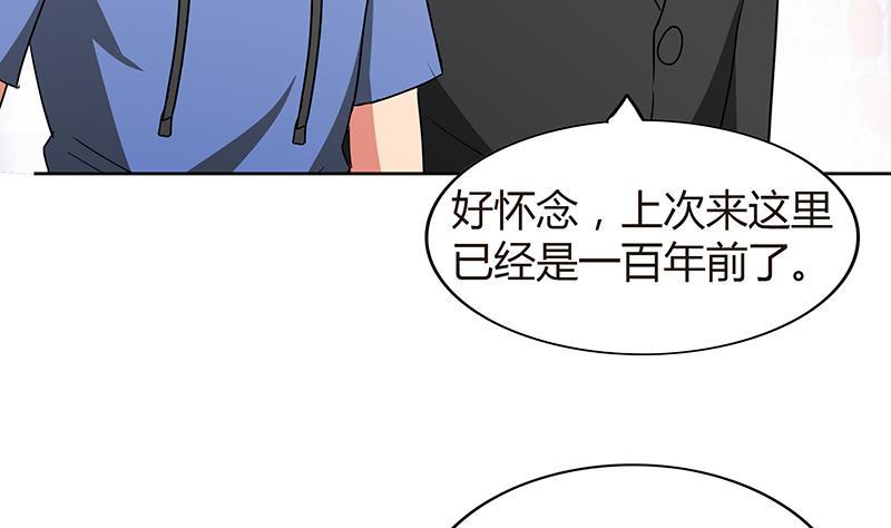 🍼地府混江龙 第83话 女王亲自接见 第14页