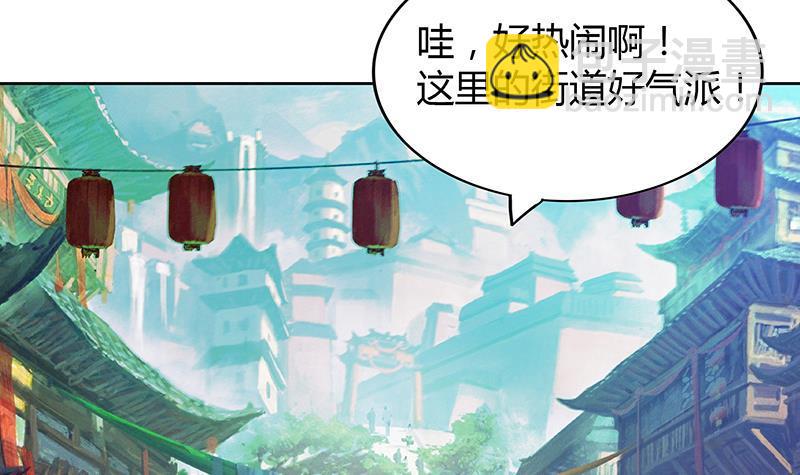 🍼地府混江龙 第83话 女王亲自接见 第15页