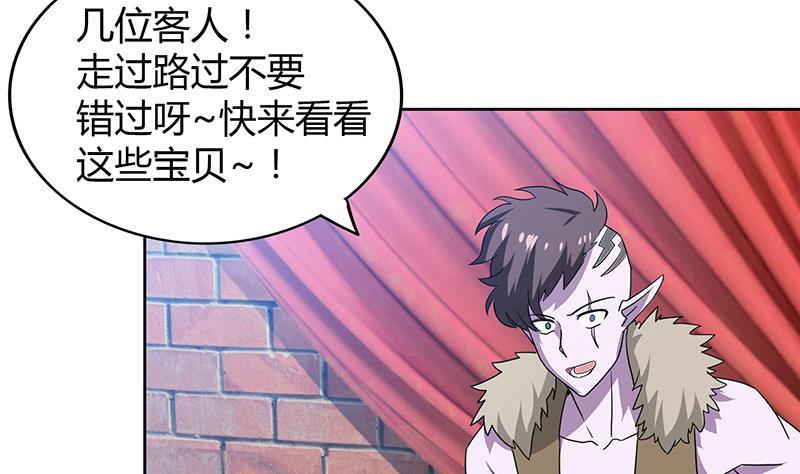 🍼地府混江龙 第83话 女王亲自接见 第17页