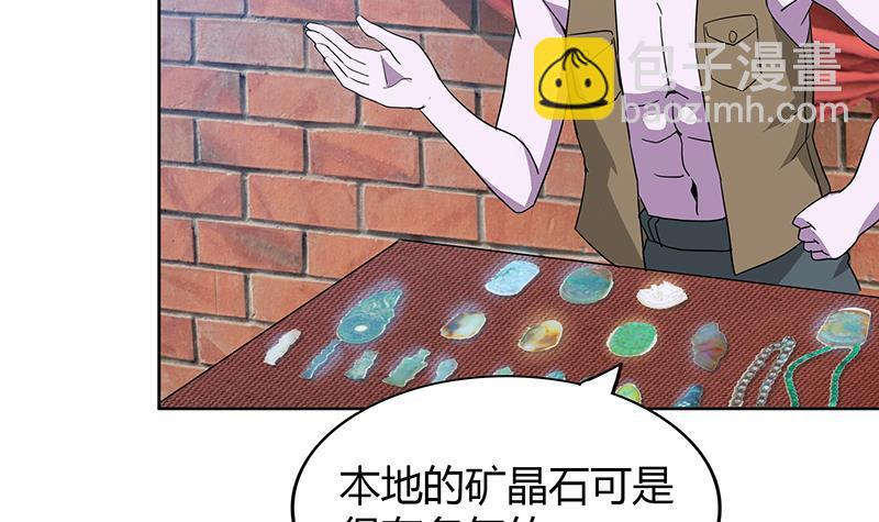 🍼地府混江龙 第83话 女王亲自接见 第18页