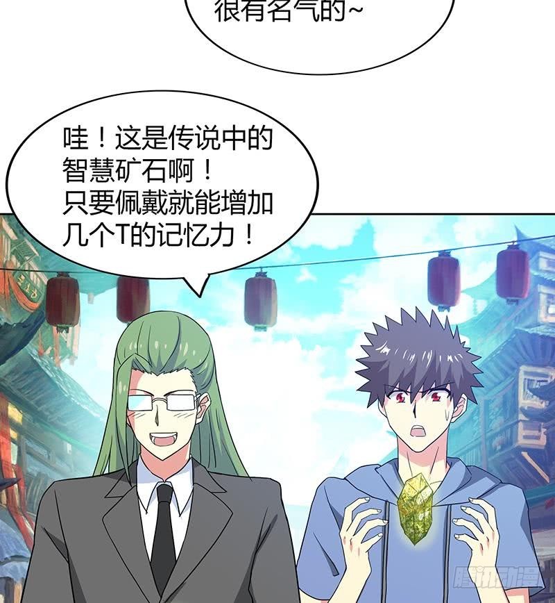 🍼地府混江龙 第83话 女王亲自接见 第19页