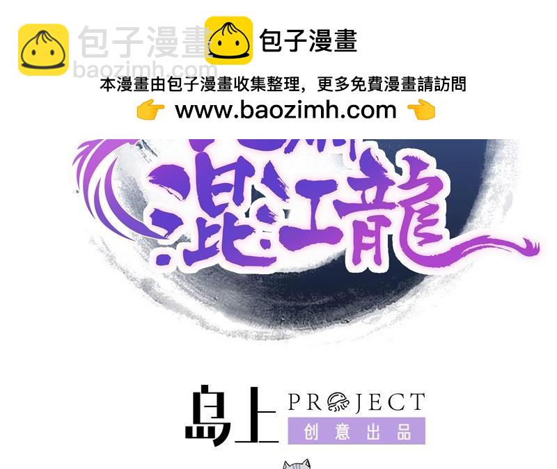 🍼地府混江龙 第83话 女王亲自接见 第2页