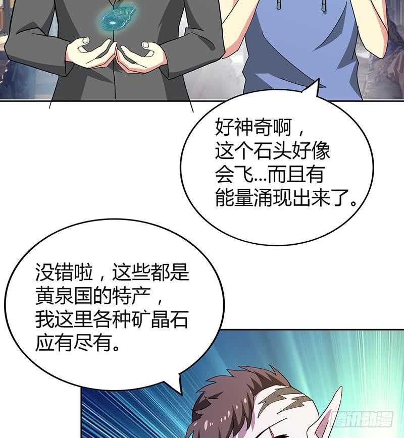 🍼地府混江龙 第83话 女王亲自接见 第20页