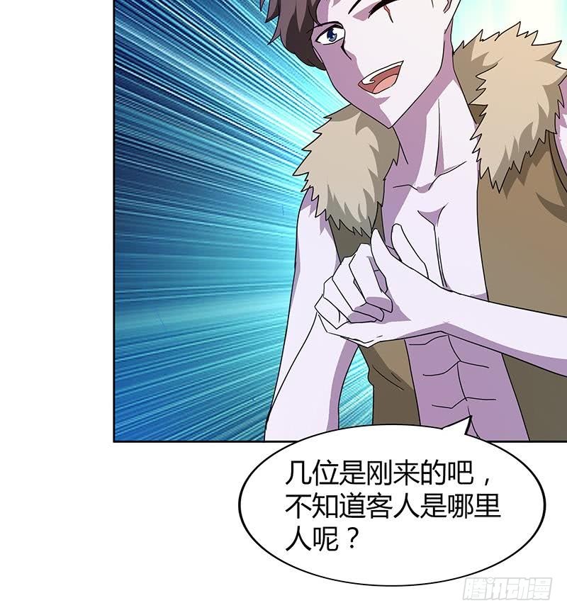🍼地府混江龙 第83话 女王亲自接见 第21页