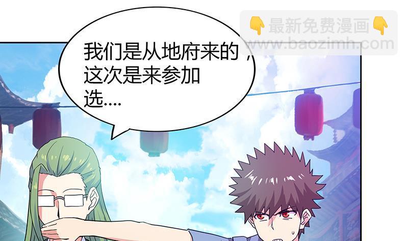 🍼地府混江龙 第83话 女王亲自接见 第22页