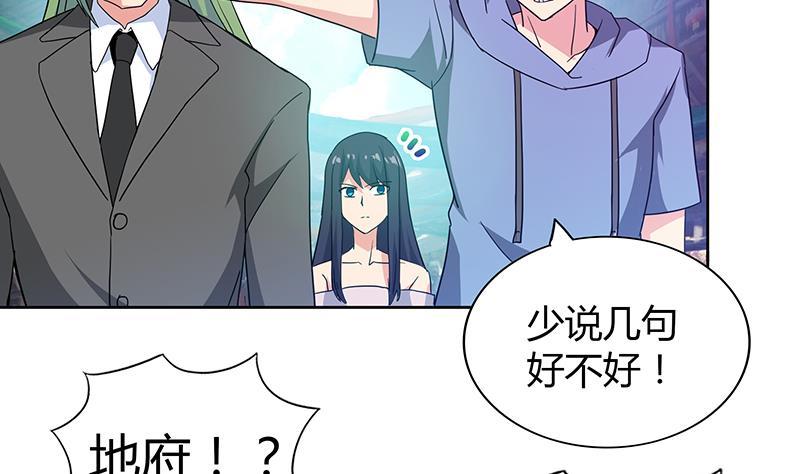 🍼地府混江龙 第83话 女王亲自接见 第23页