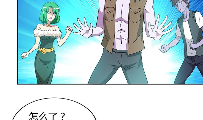 🍼地府混江龙 第83话 女王亲自接见 第25页