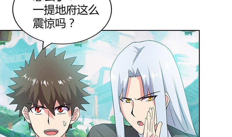 🍼地府混江龙 第83话 女王亲自接见 第26页