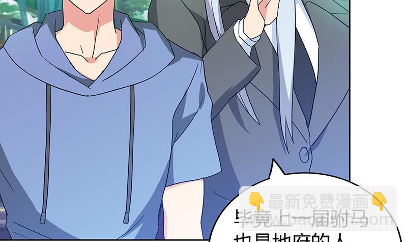 🍼地府混江龙 第83话 女王亲自接见 第27页