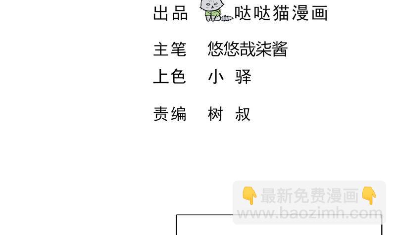 🍼地府混江龙 第83话 女王亲自接见 第3页